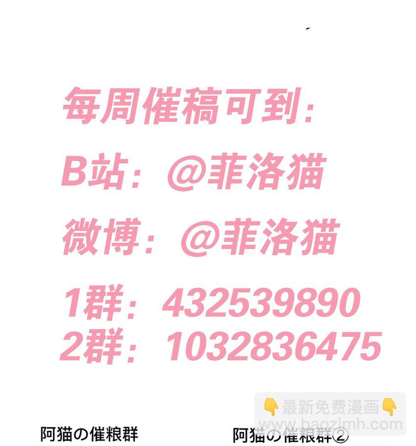 055 爱之天使丘比特-第78话