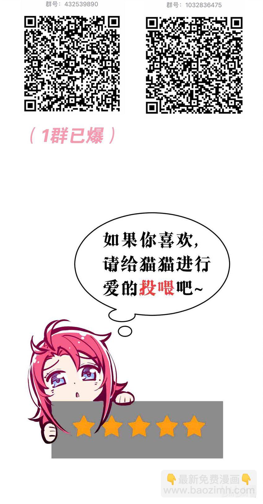 055 爱之天使丘比特-第78话