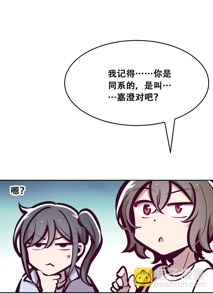 057 天使的危机感(1/2)-第80话