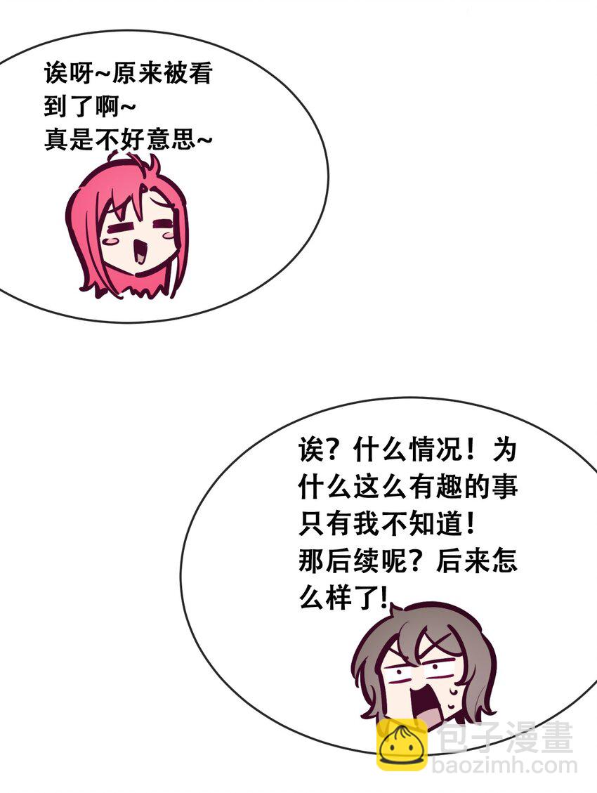 057 天使的危机感(1/2)-第80话