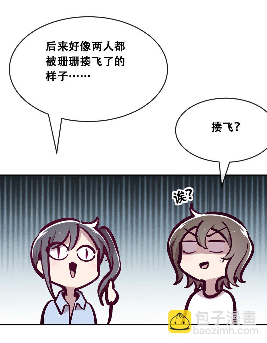 057 天使的危机感(1/2)-第80话