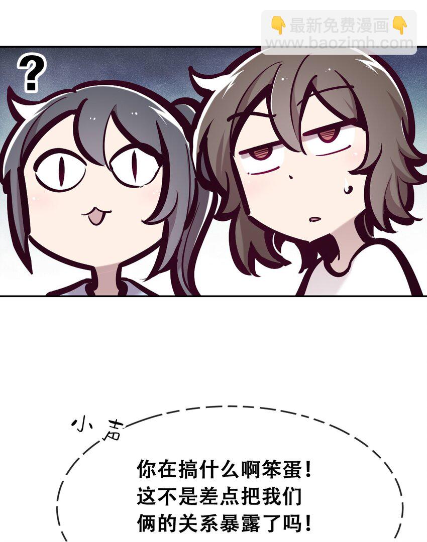 057 天使的危机感(1/2)-第80话