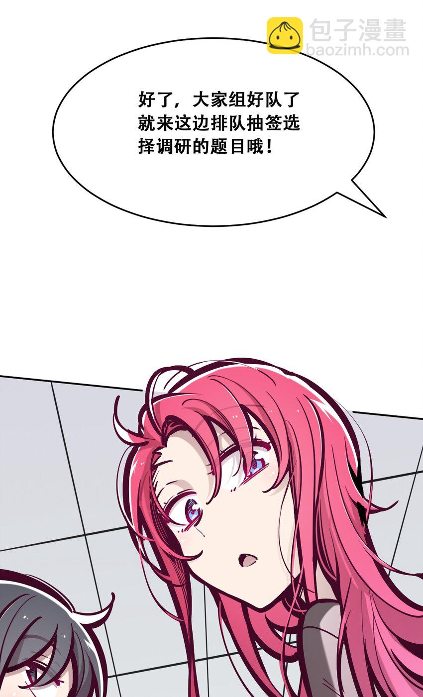 057 天使的危机感(1/2)-第80话