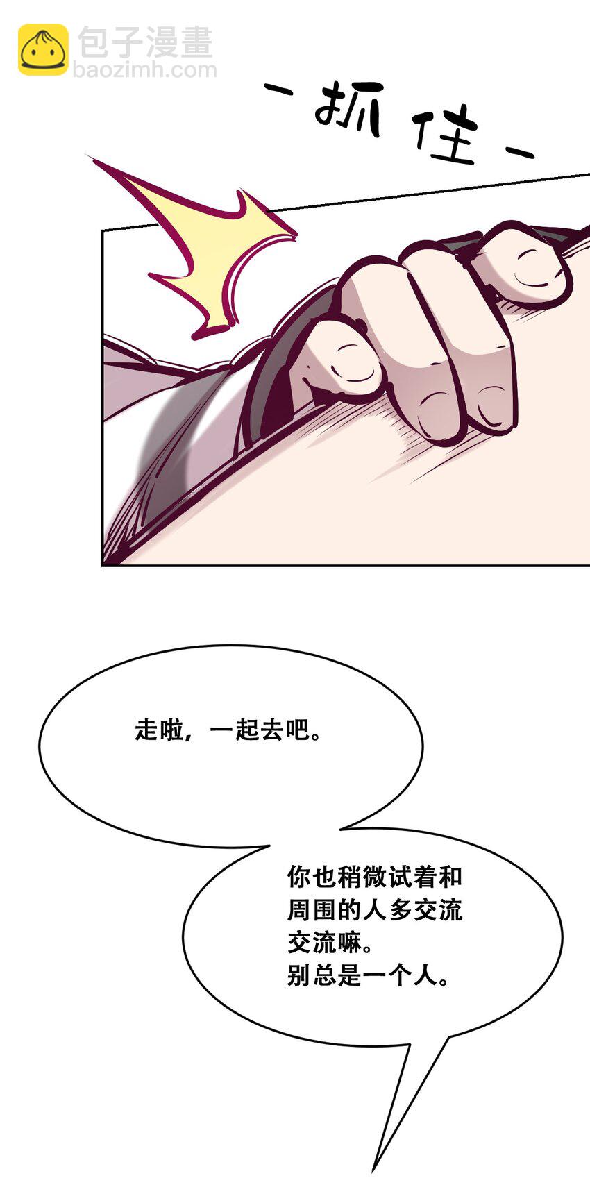 057 天使的危机感(1/2)-第80话
