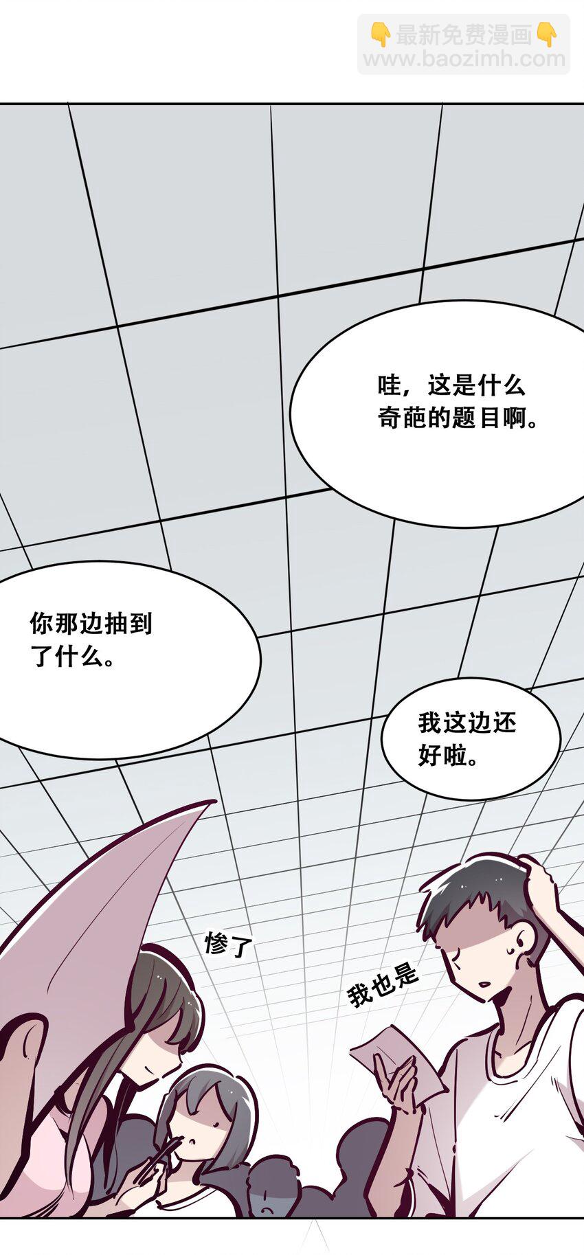 057 天使的危机感(1/2)-第80话