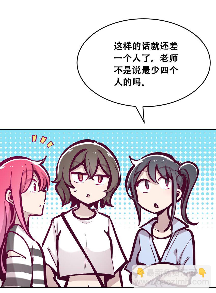 057 天使的危机感(1/2)-第80话