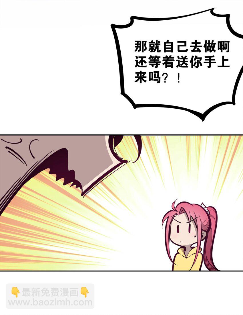 008 被天使支配的恶魔-第8话