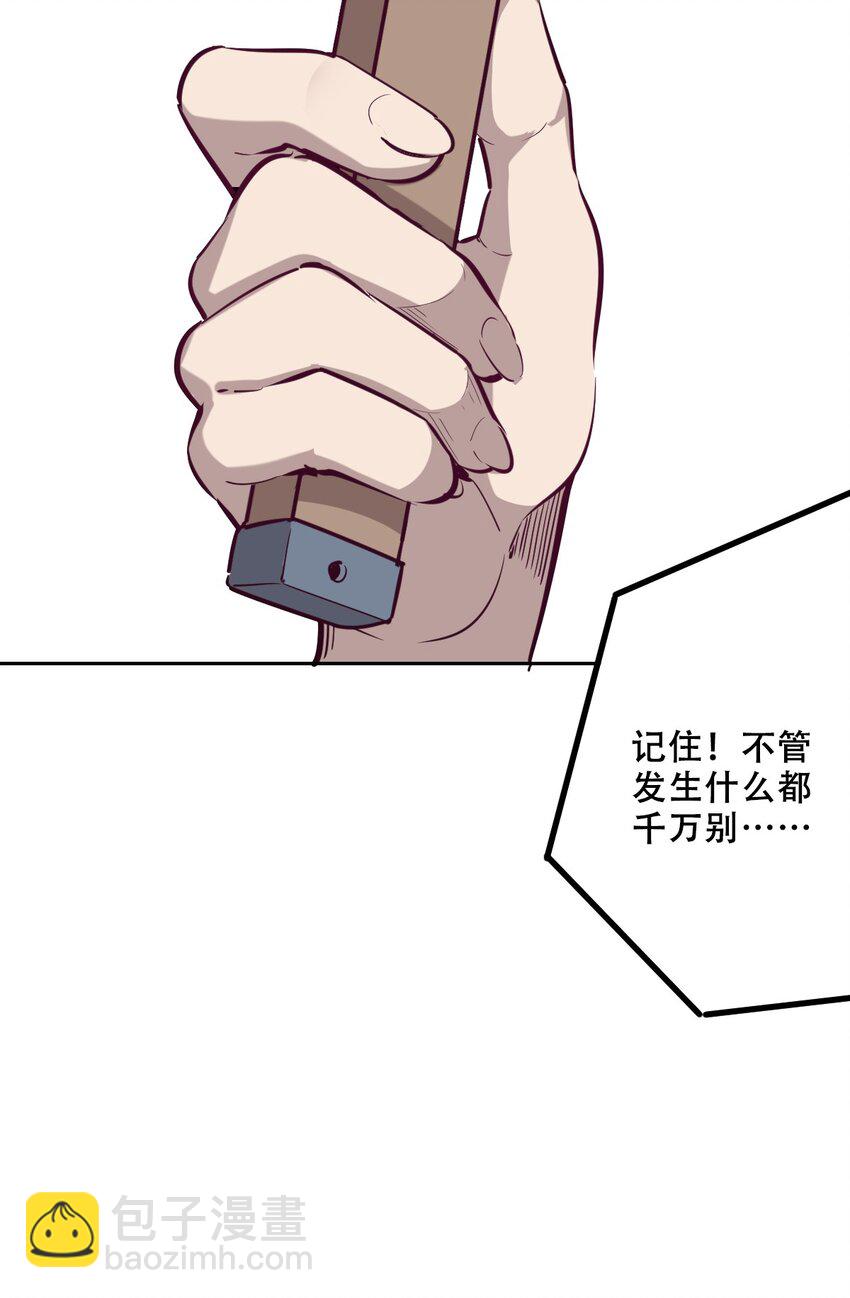 008 被天使支配的恶魔-第8话