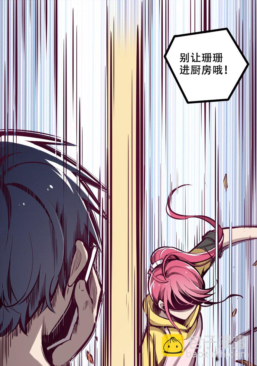 008 被天使支配的恶魔-第8话