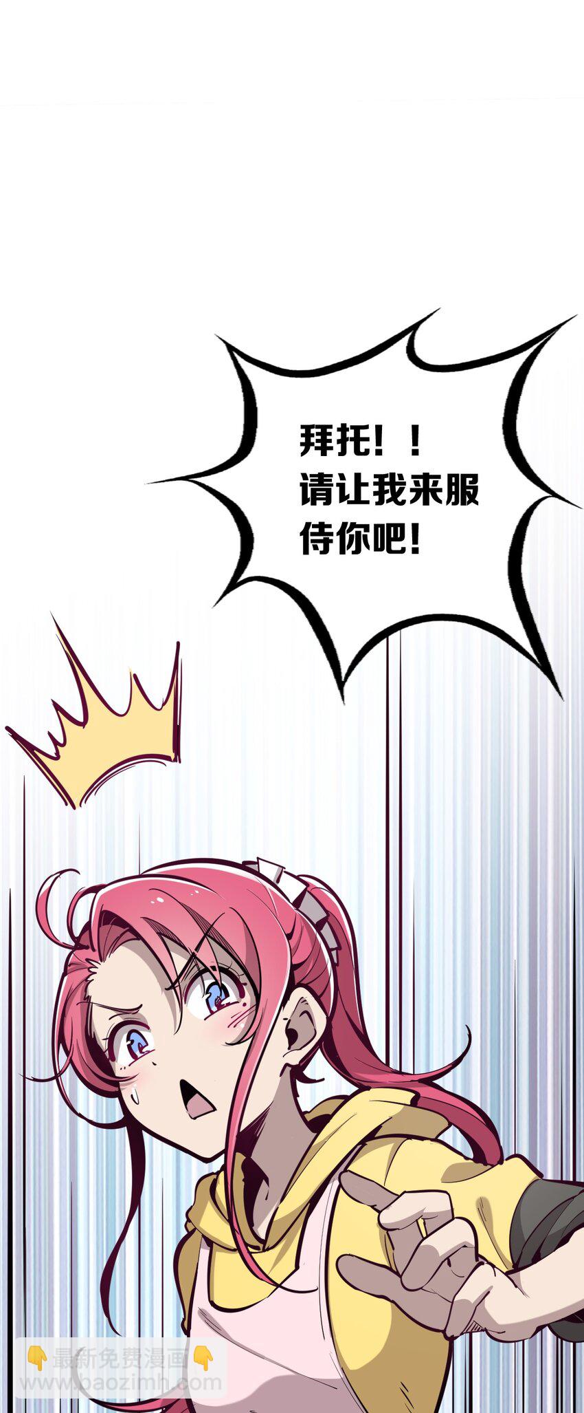 008 被天使支配的恶魔-第8话