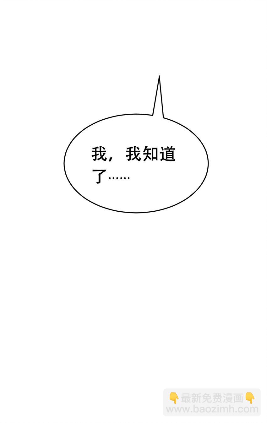 008 被天使支配的恶魔-第8话