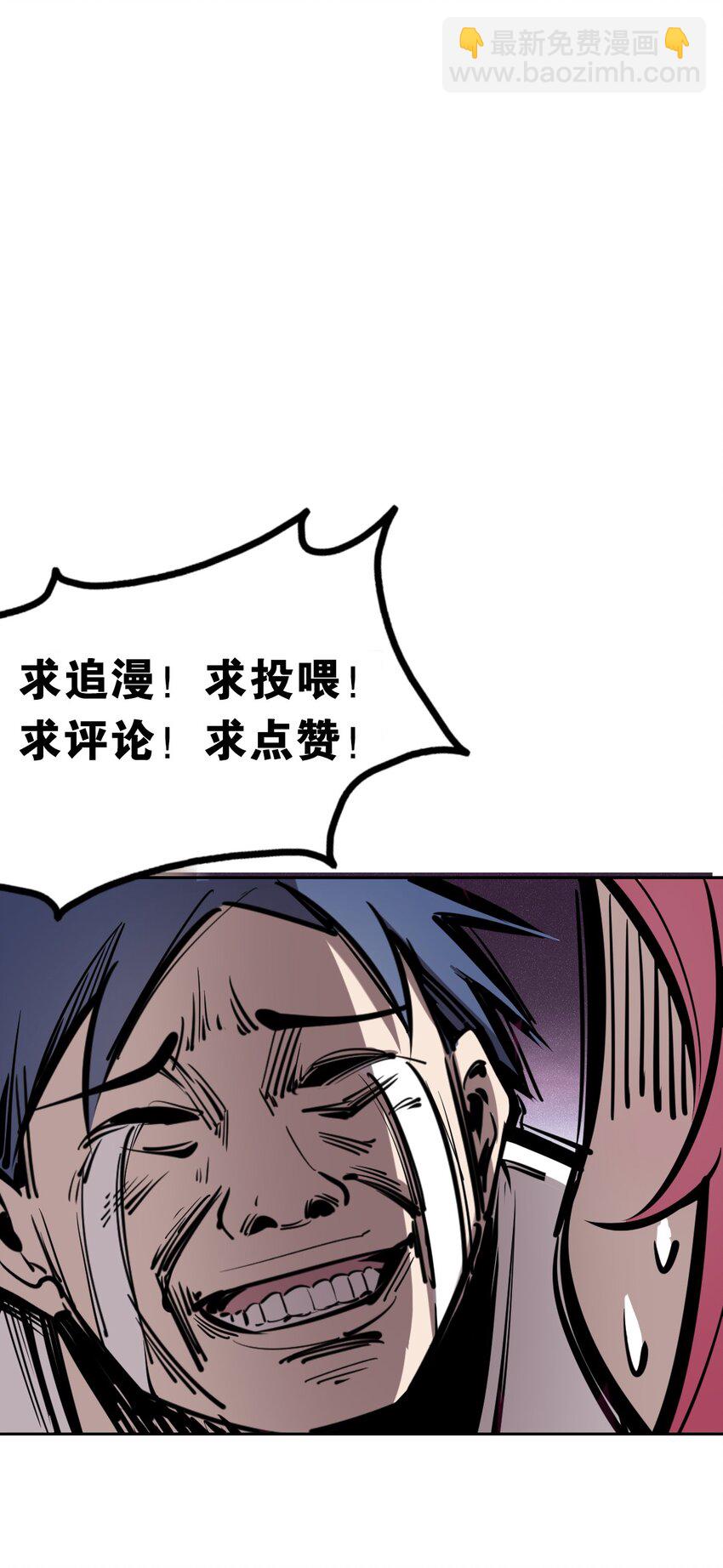 008 被天使支配的恶魔-第8话