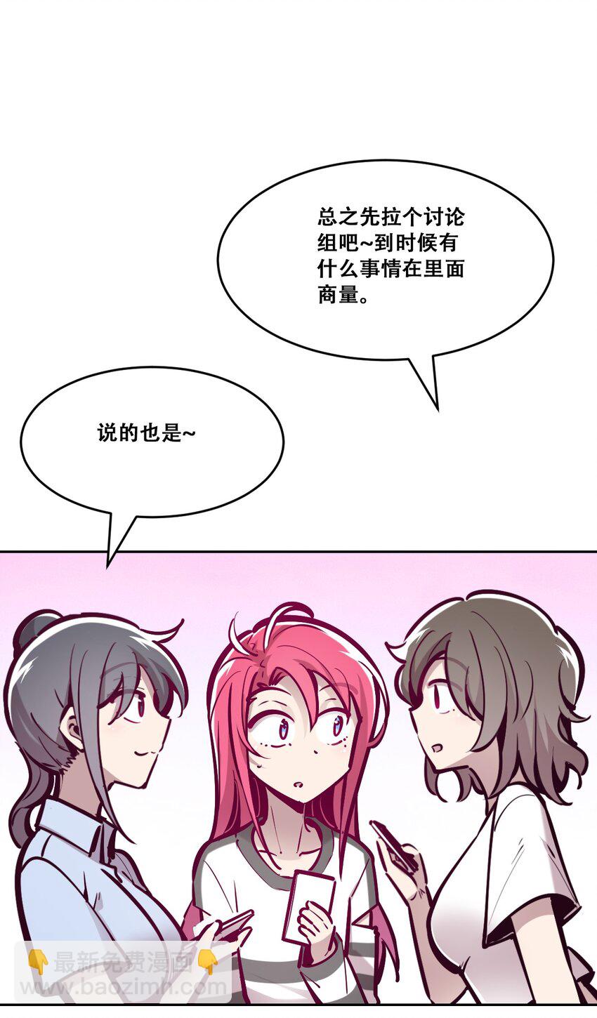 059 恶魔与天使的课题(1/2)-第82话