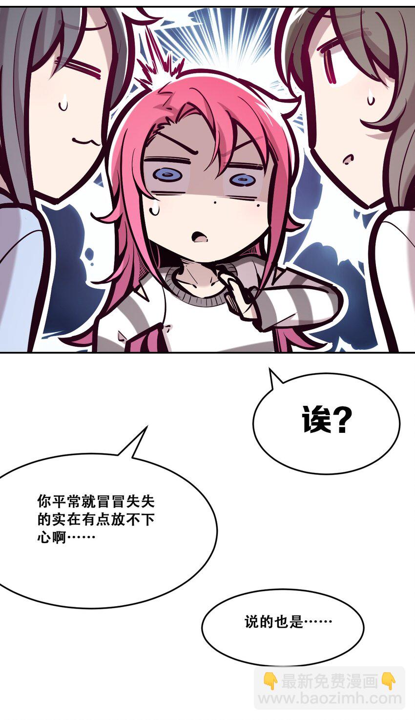 059 恶魔与天使的课题(1/2)-第82话