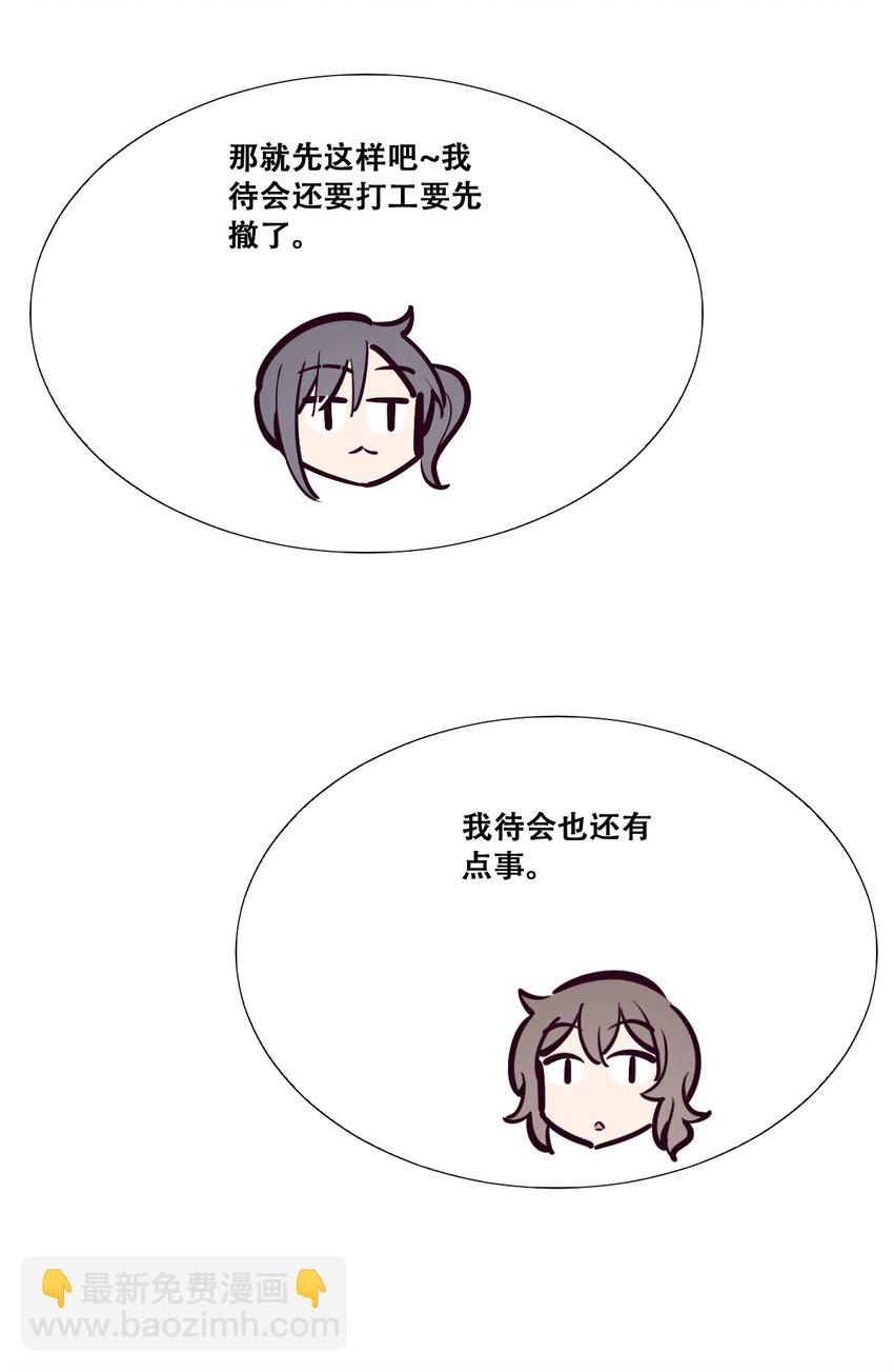 059 恶魔与天使的课题(1/2)-第82话