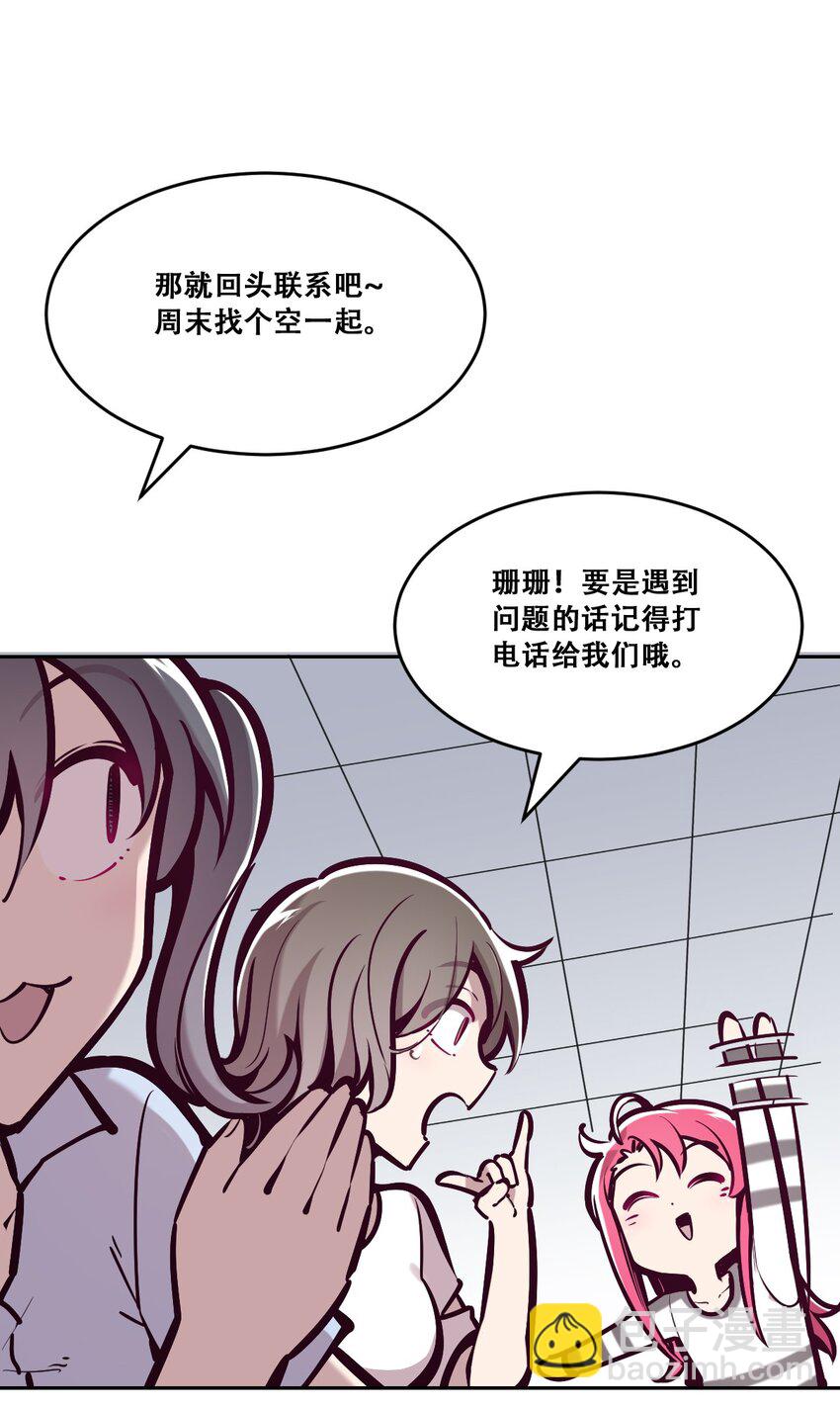 059 恶魔与天使的课题(1/2)-第82话