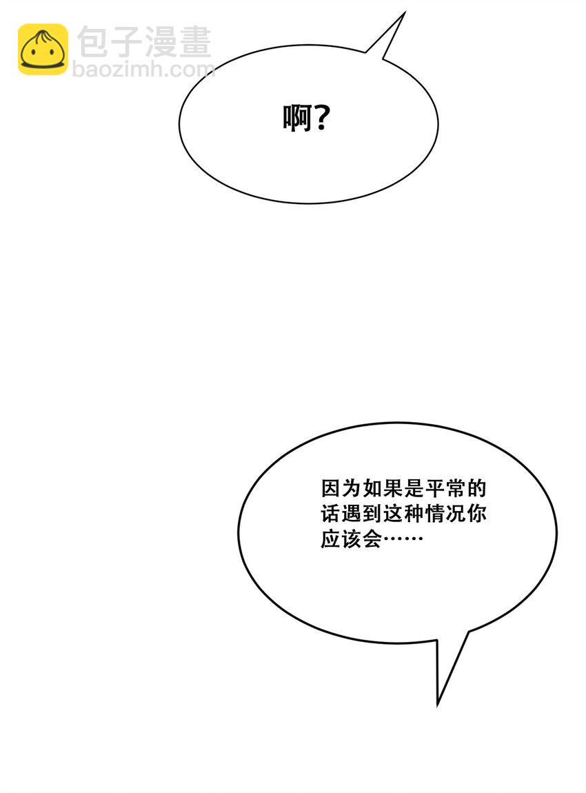 059 恶魔与天使的课题(1/2)-第82话