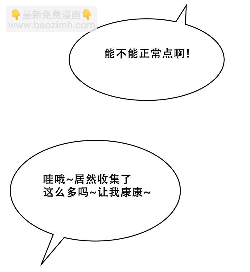 061 这家伙果然是天使(1/2)-第84话