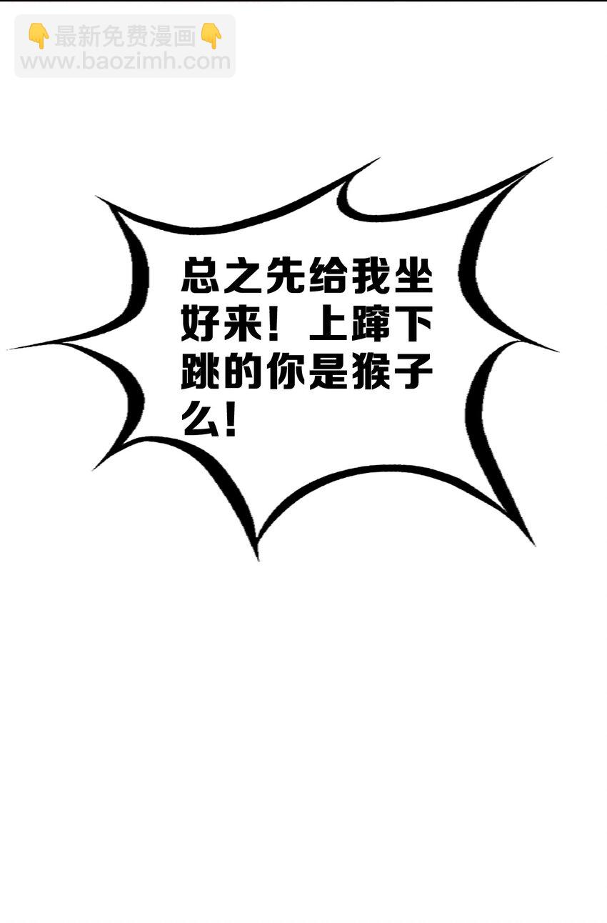 061 这家伙果然是天使(1/2)-第84话