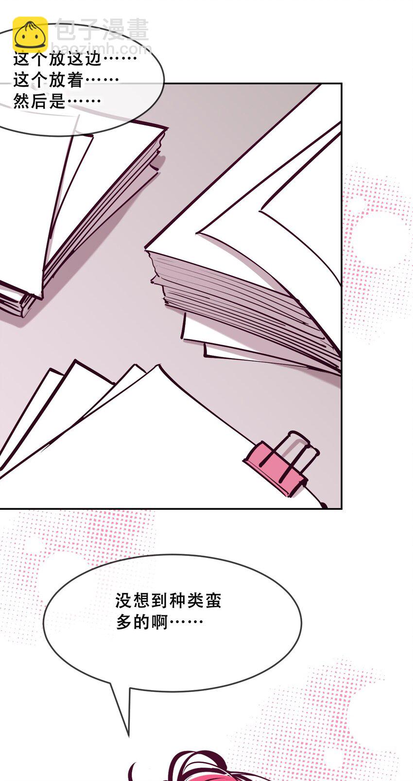 061 这家伙果然是天使(1/2)-第84话
