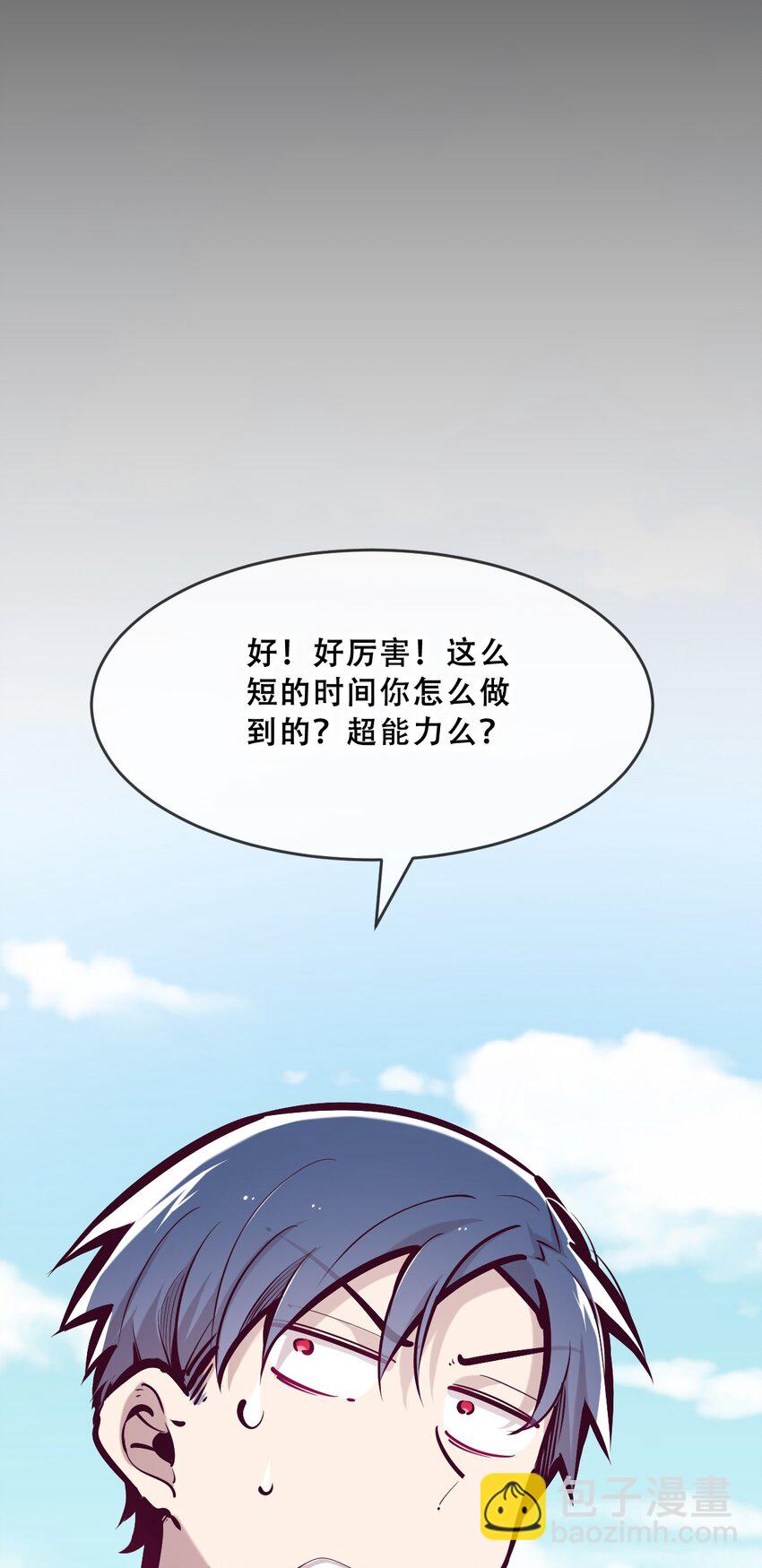 061 这家伙果然是天使(1/2)-第84话