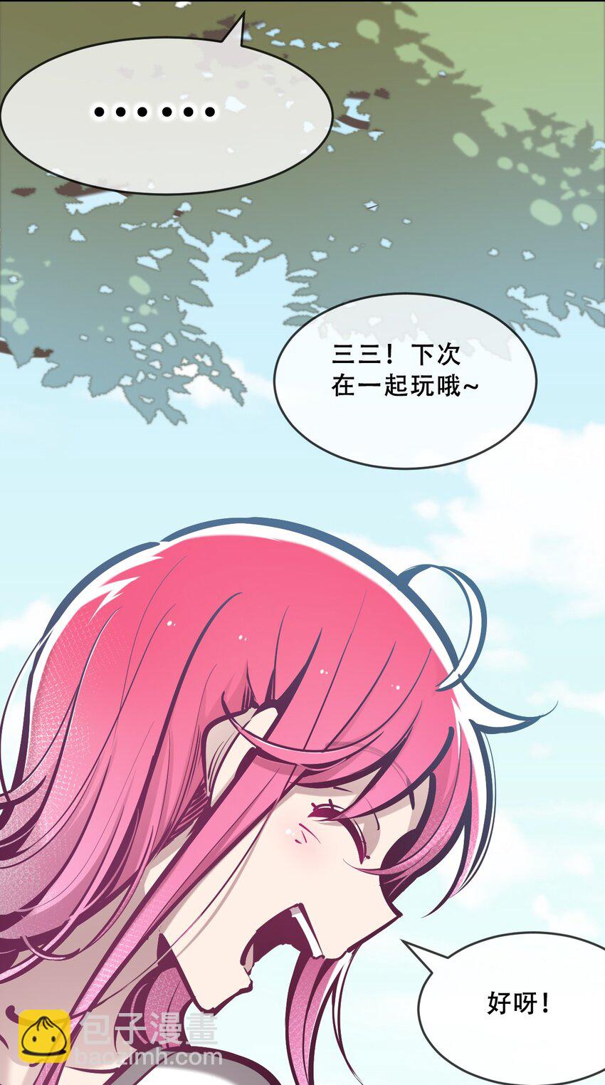 061 这家伙果然是天使(1/2)-第84话