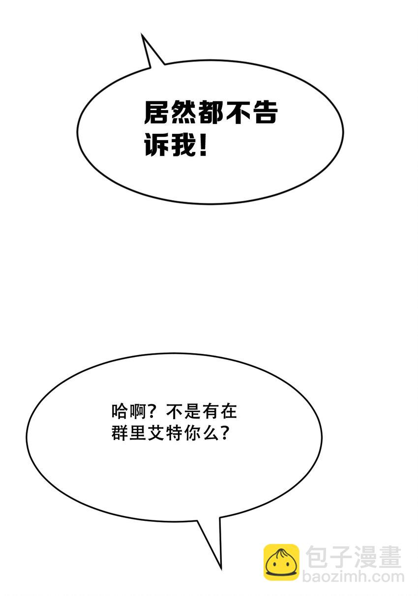 061 这家伙果然是天使(1/2)-第84话