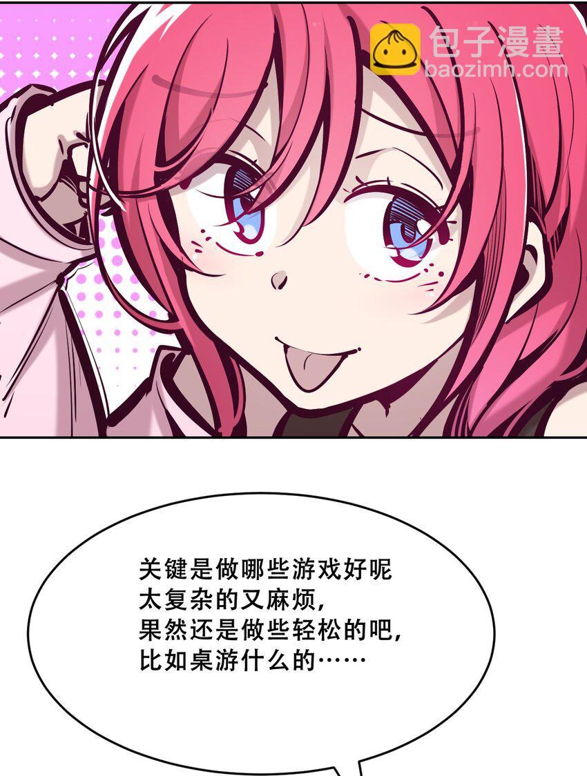 061 这家伙果然是天使(1/2)-第84话