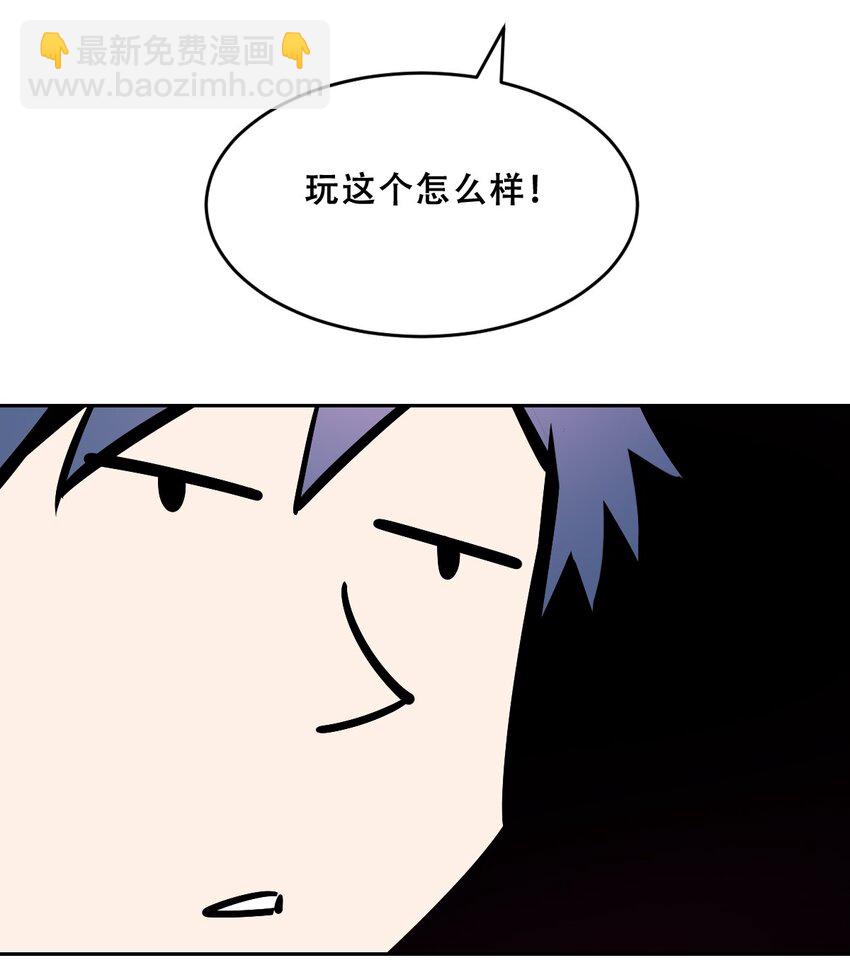 061 这家伙果然是天使(1/2)-第84话
