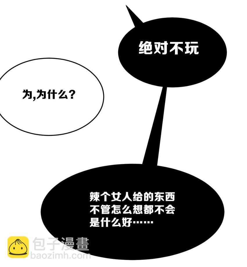 061 这家伙果然是天使(1/2)-第84话