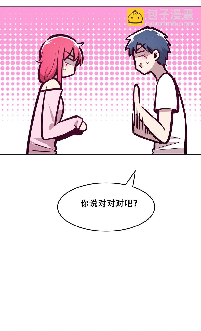063 恶魔与天使的情侣游戏②(1/2)-第86话