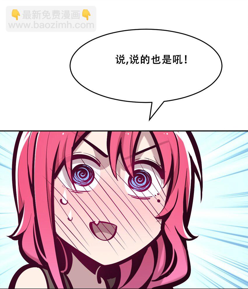 063 恶魔与天使的情侣游戏②(1/2)-第86话