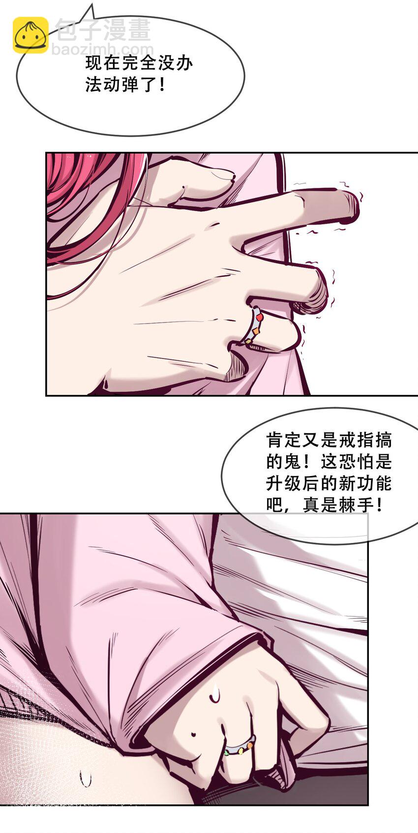 063 恶魔与天使的情侣游戏②(1/2)-第86话