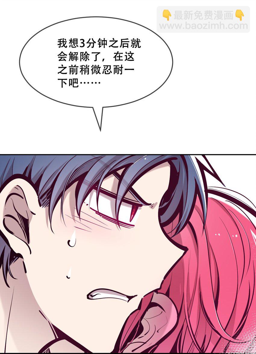 063 恶魔与天使的情侣游戏②(1/2)-第86话
