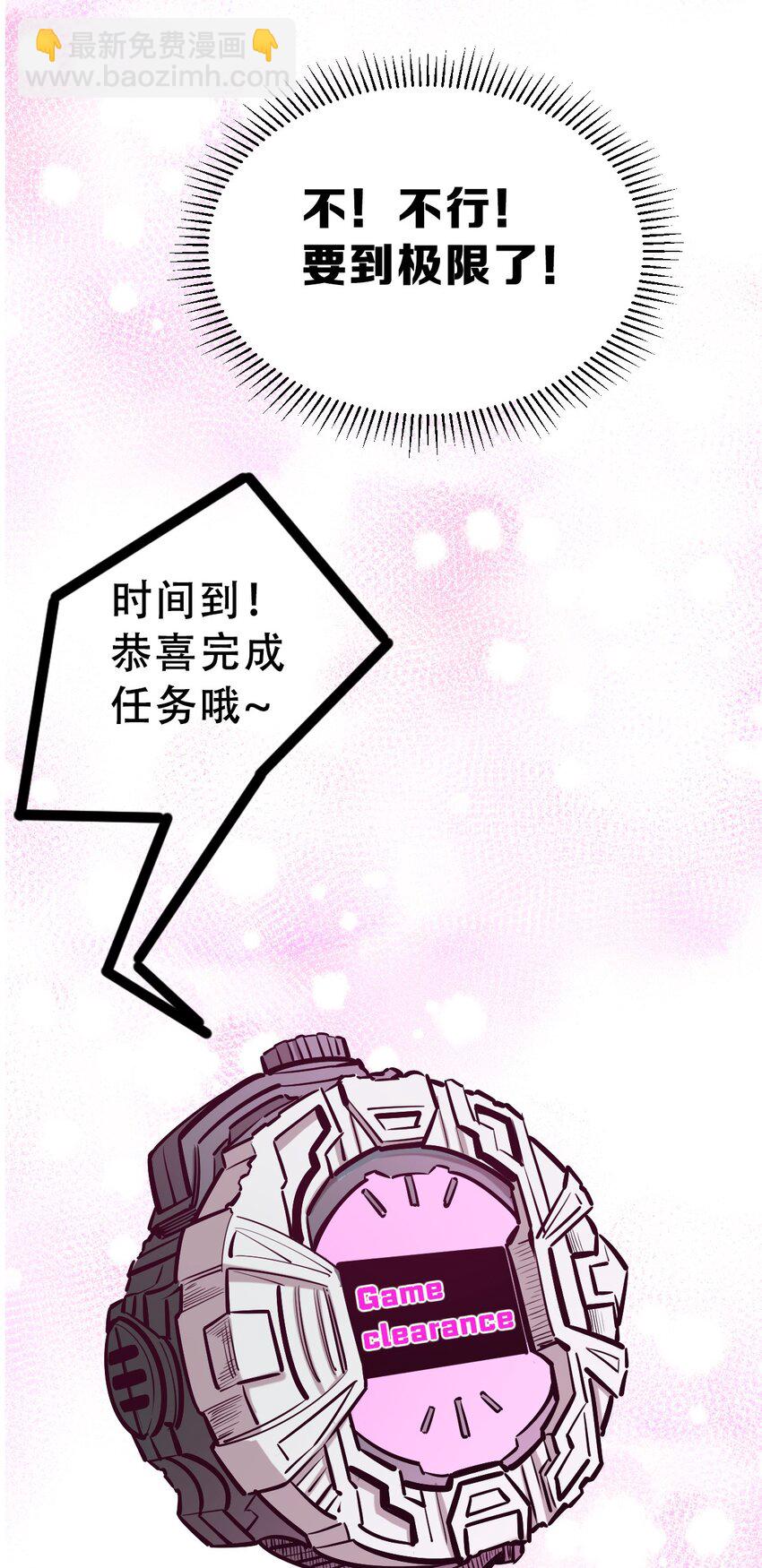 063 恶魔与天使的情侣游戏②(1/2)-第86话