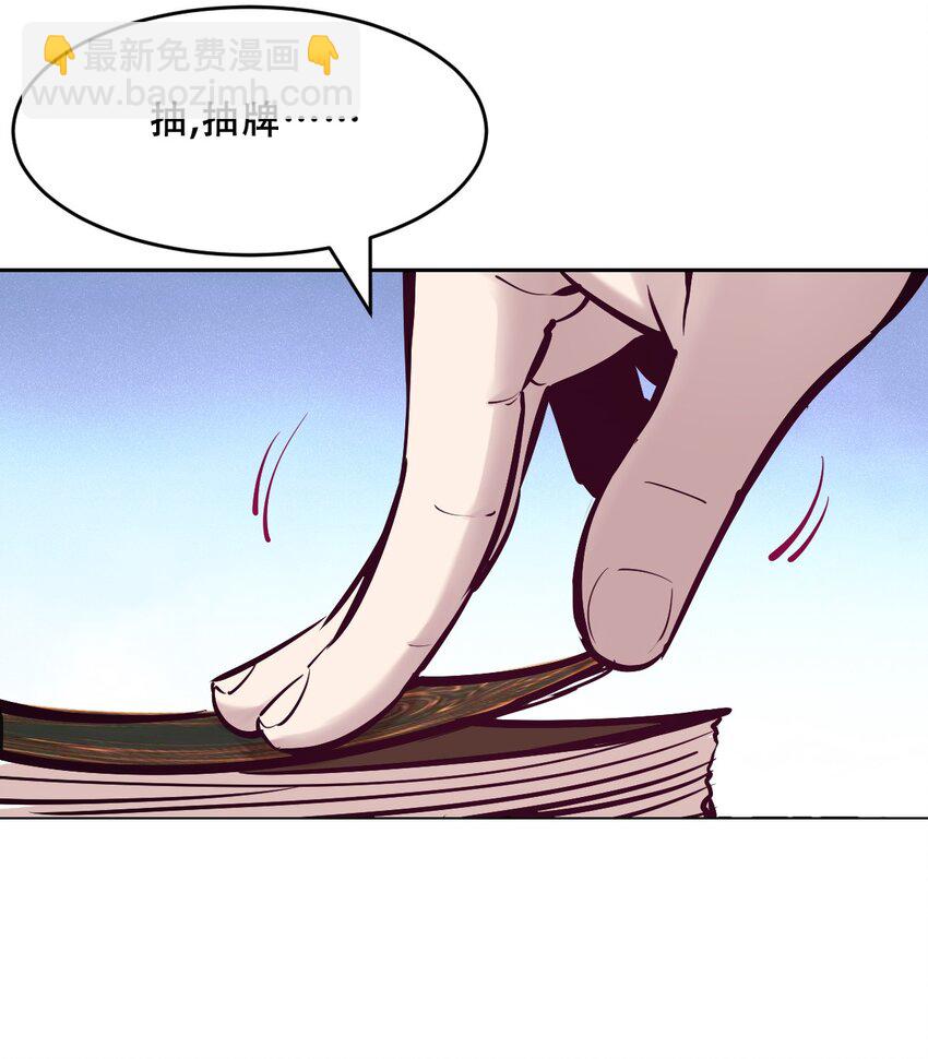 063 恶魔与天使的情侣游戏②(1/2)-第86话