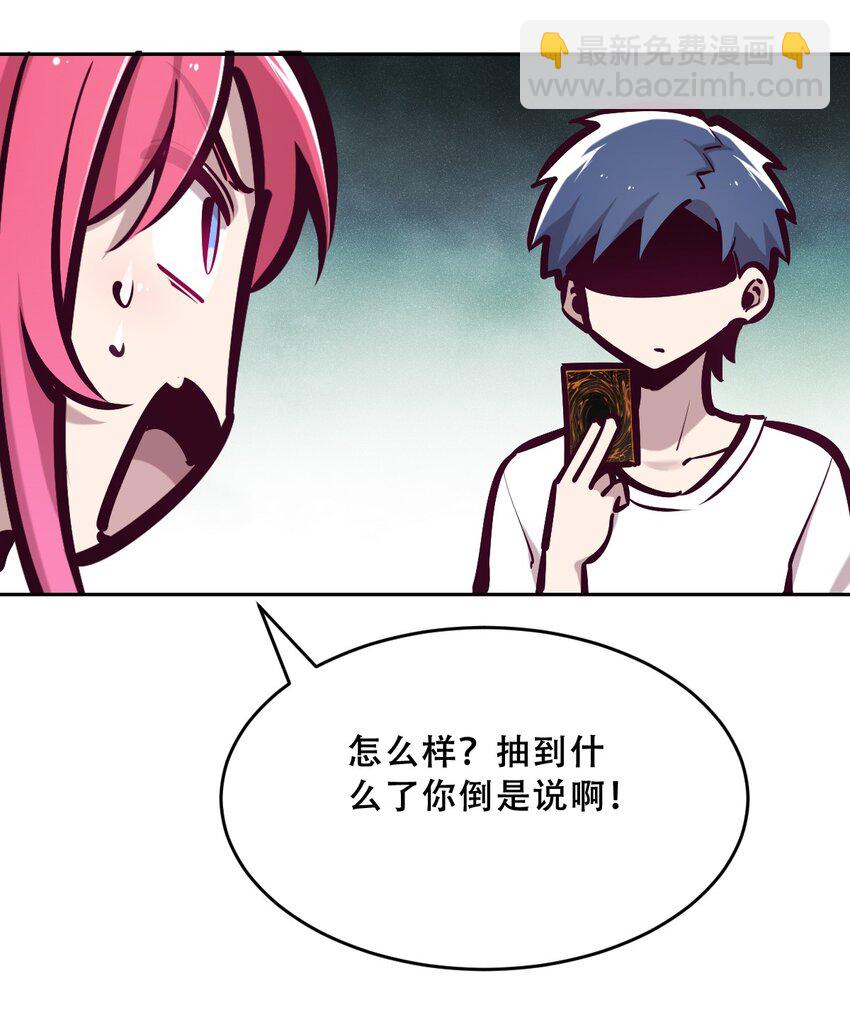 063 恶魔与天使的情侣游戏②(1/2)-第86话