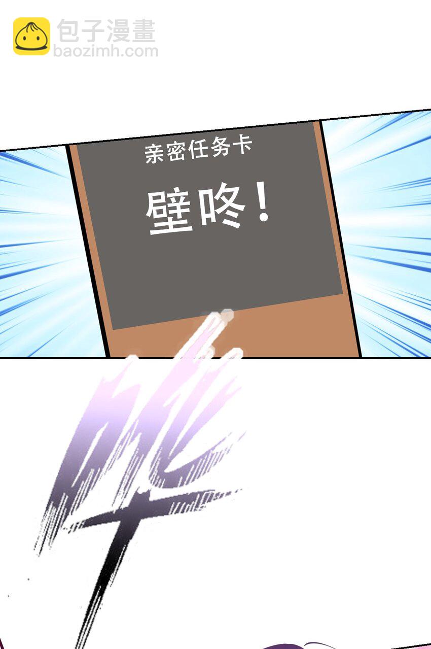 065 恶魔与天使的情侣游戏④(1/3)-第88话