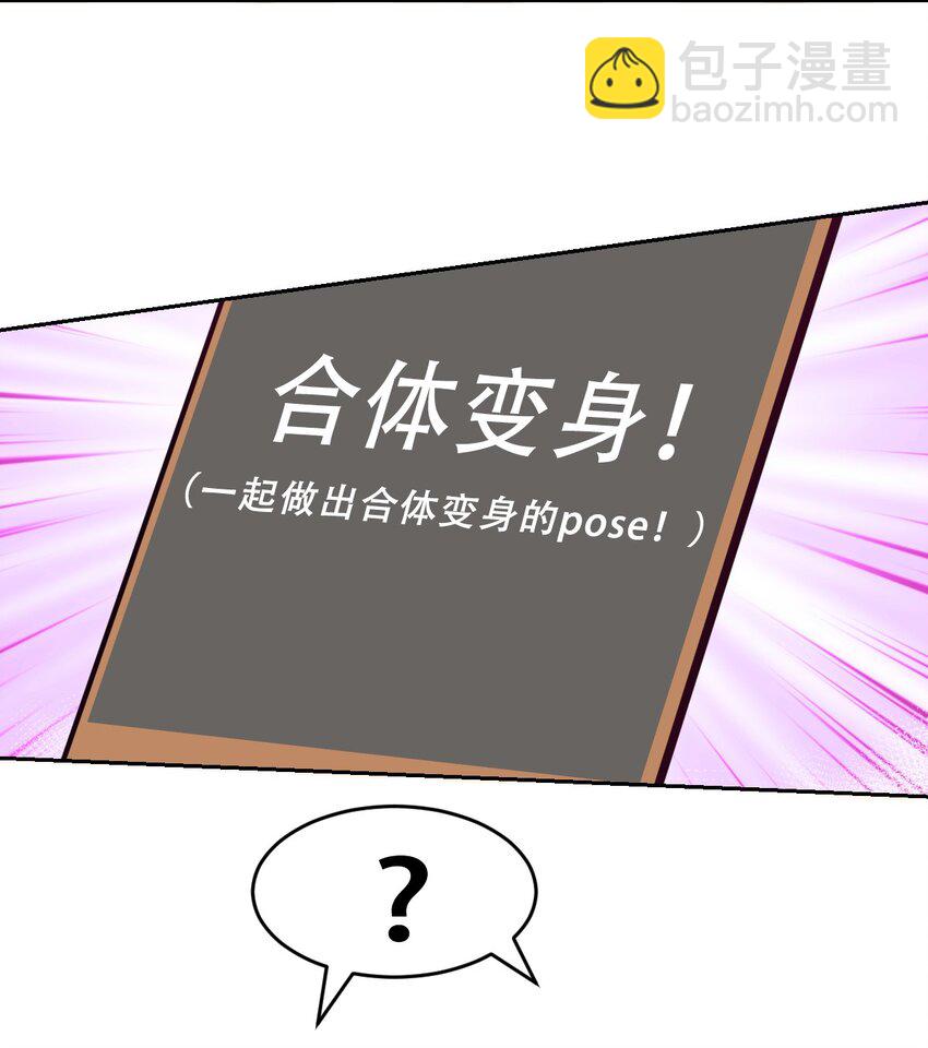 065 恶魔与天使的情侣游戏④(1/3)-第88话