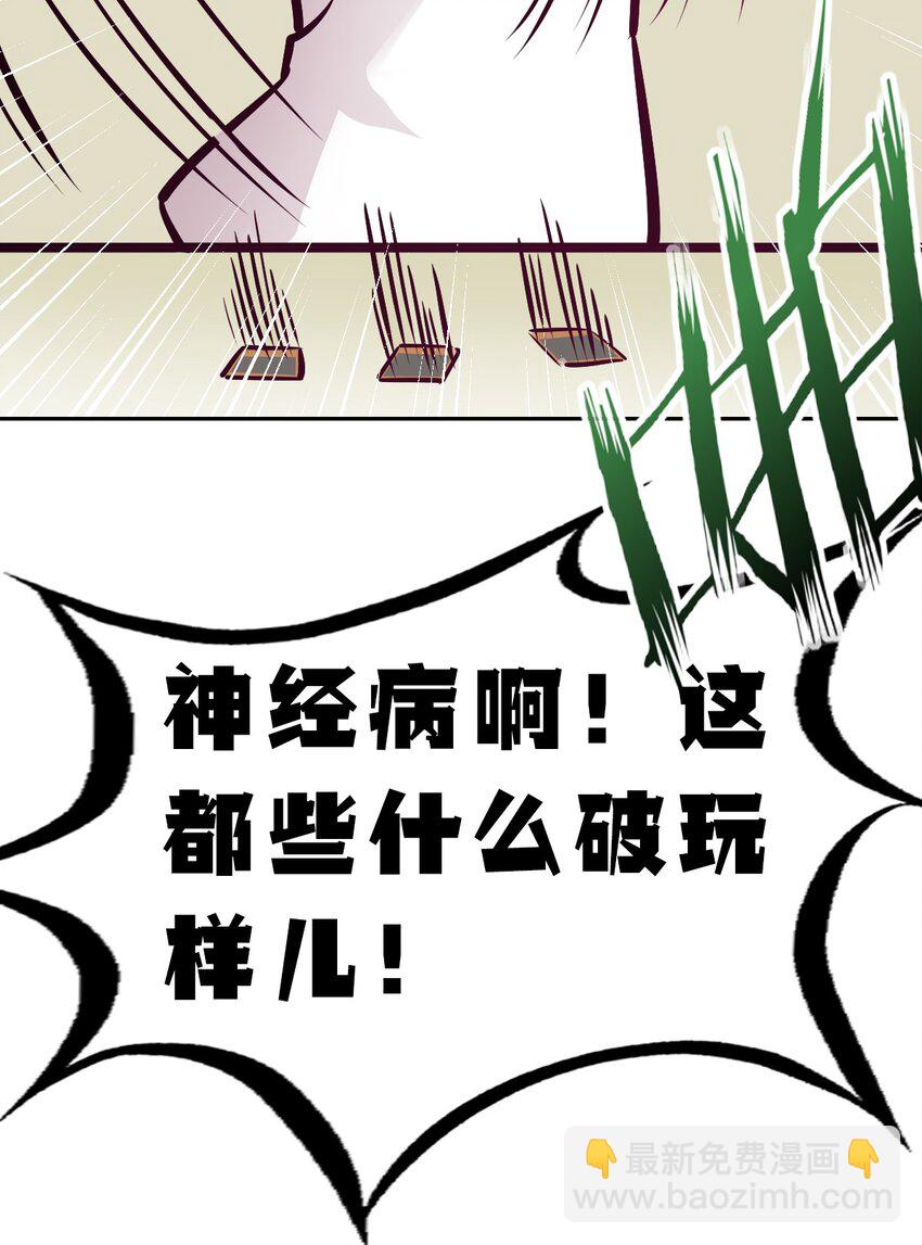 065 恶魔与天使的情侣游戏④(1/3)-第88话