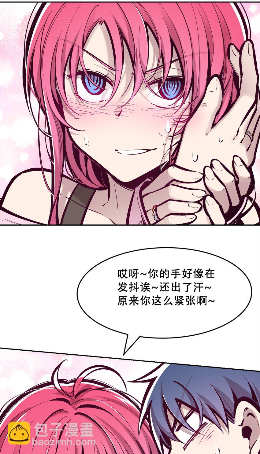 065 恶魔与天使的情侣游戏④(1/3)-第88话
