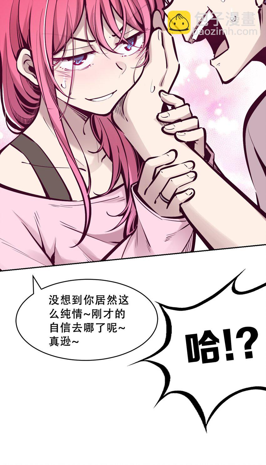 065 恶魔与天使的情侣游戏④(1/3)-第88话