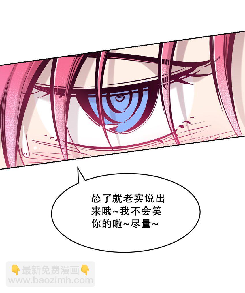 065 恶魔与天使的情侣游戏④(1/3)-第88话