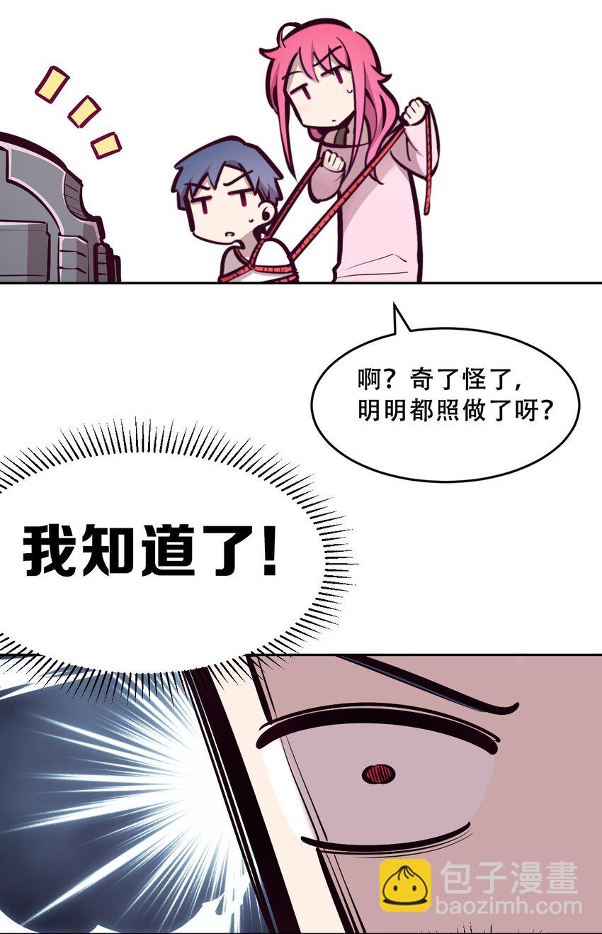 065 恶魔与天使的情侣游戏④(1/3)-第88话