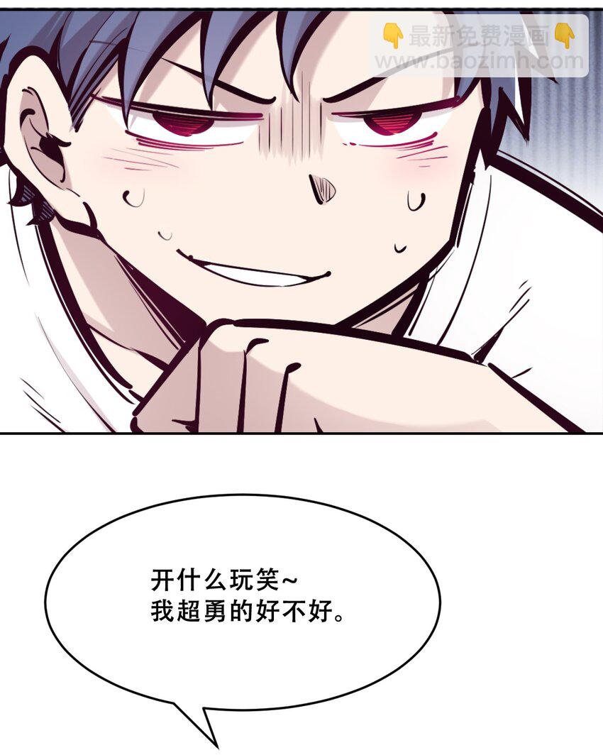 065 恶魔与天使的情侣游戏④(1/3)-第88话