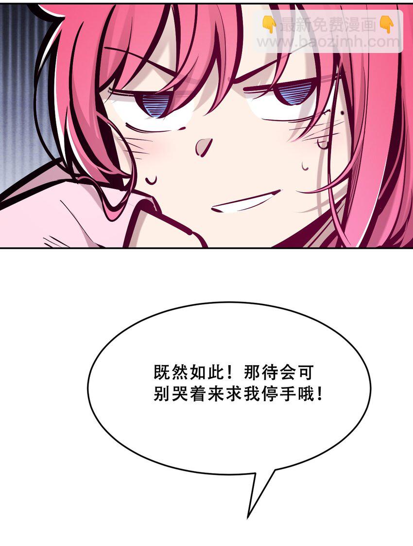 065 恶魔与天使的情侣游戏④(1/3)-第88话