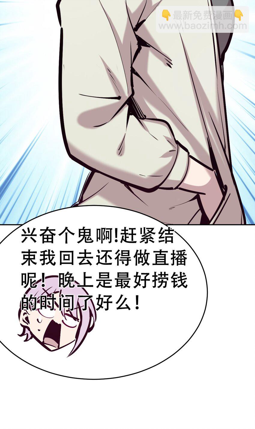066 爱神与魅魔的秘密任务①上-第90话