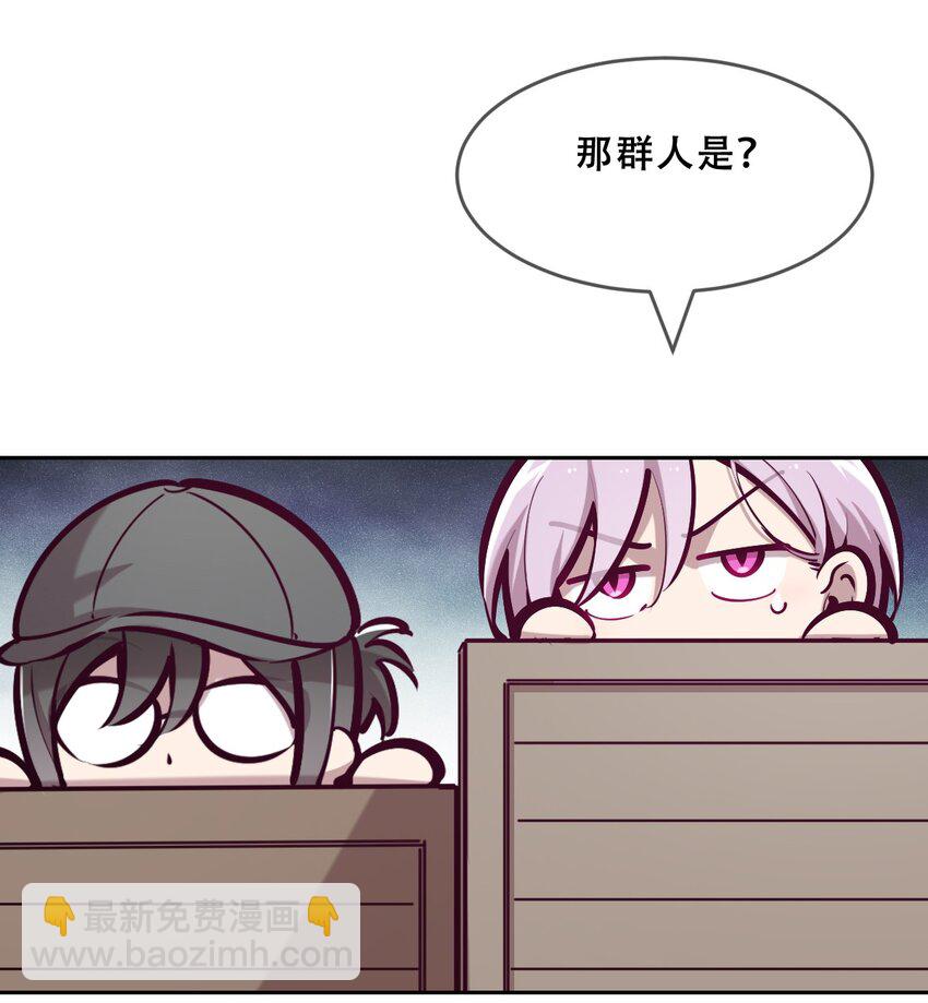 066 爱神与魅魔的秘密任务①上-第90话