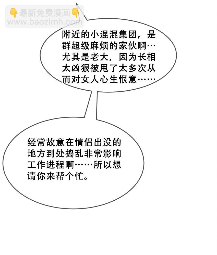 066 爱神与魅魔的秘密任务①上-第90话