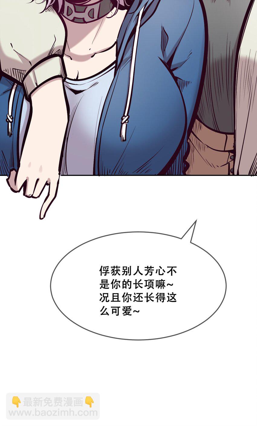 066 爱神与魅魔的秘密任务①上-第90话